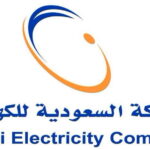 اعتماد شركة الكهرباء